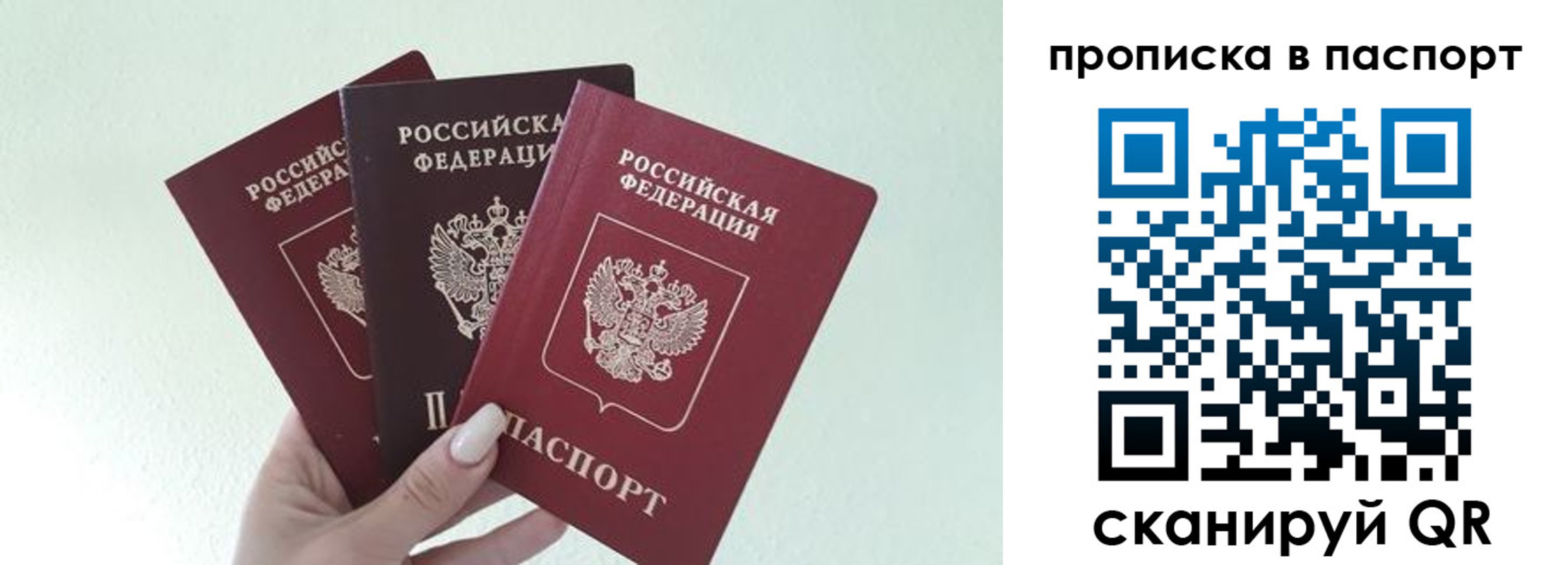 временная регистрация недорого в Снежинске