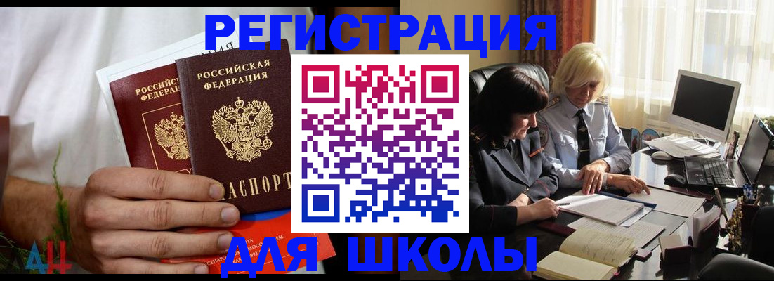 временная регистрация собственник в Снежинске